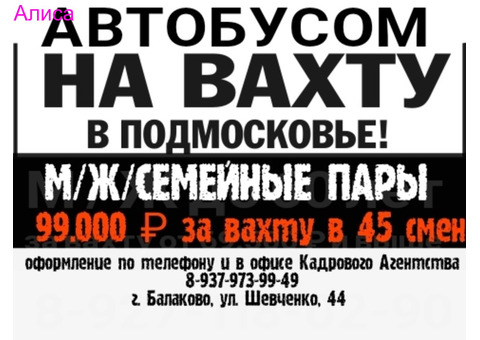 Кадровое Агентство "ПЕРСОНА" - предоставляем гарантированное трудоустройство по регионам России.